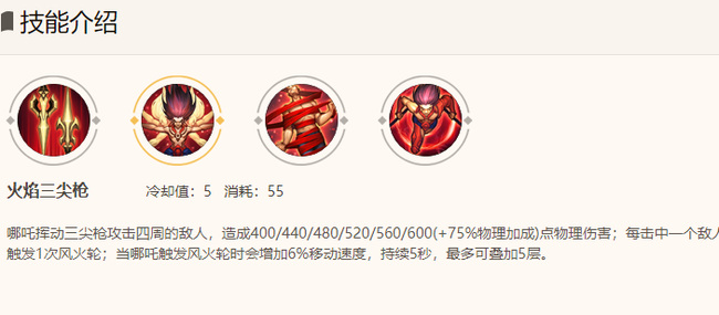 王者荣耀提高哪咤的玩法和技巧攻略_王者荣耀哪吒怎么玩