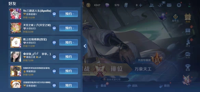 王者荣耀营地看不到好友游戏在线怎么办