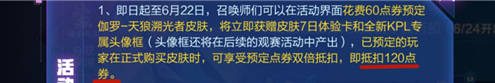 王者荣耀天狼溯光者价格查询_王者荣耀天狼溯光者最低多少钱