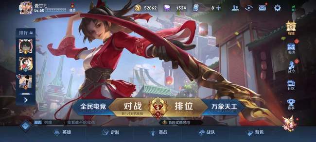 王者回城特效在哪设置永久的