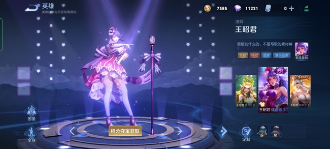 王者荣耀积分夺宝偶像歌手概率是什么