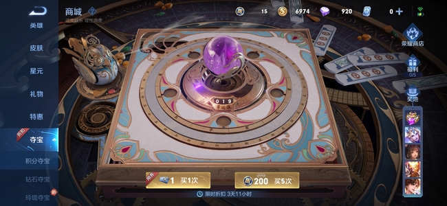 王者荣耀周年庆活动积分夺宝是否有折扣_王者荣耀周年庆积分夺宝有没有折扣