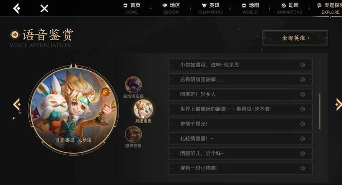 王者荣耀截至年10月沈梦溪中秋皮肤台词新月九天！_王者荣耀截止年10月沈梦溪的中秋皮肤台词都有哪些