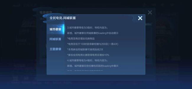 王者荣耀如何呈现城市贡献_王者荣耀城市贡献怎么展示