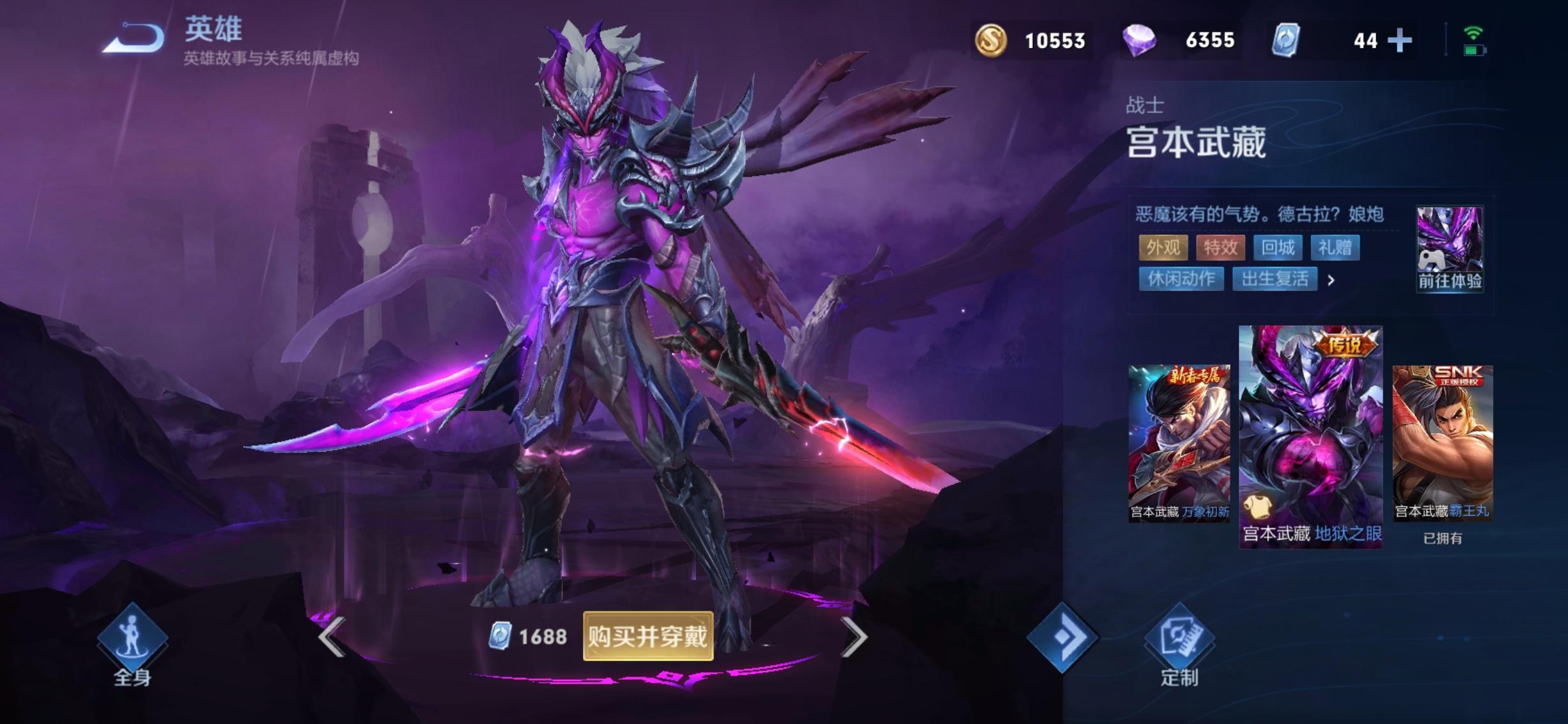 王者荣耀中必入手的十大皮肤有哪些_王者荣耀中1688点券十大必入手皮肤有哪些