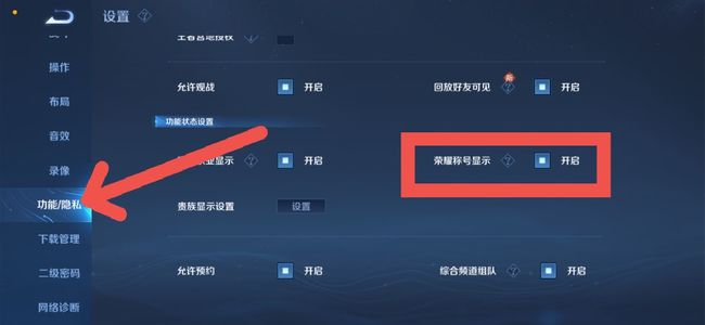 如何关闭王者荣耀手机游戏的位置定位功能_王者荣耀怎么关掉定位的城市