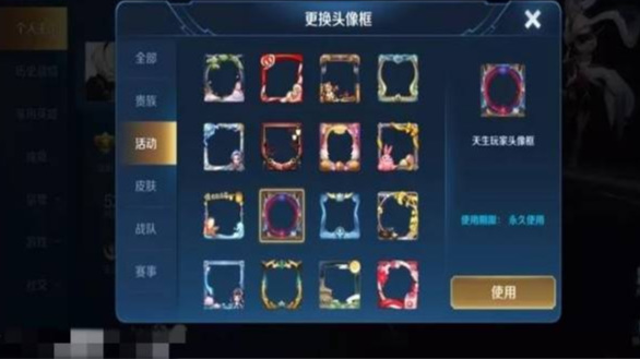 王者荣耀中的头像框共有几个稀有度等级_王者荣耀头像框稀有度分几级