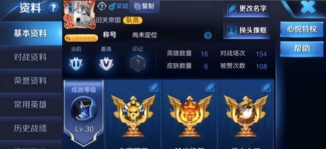 王者荣耀战队更名方法手游_王者荣耀战队重名代码怎么改