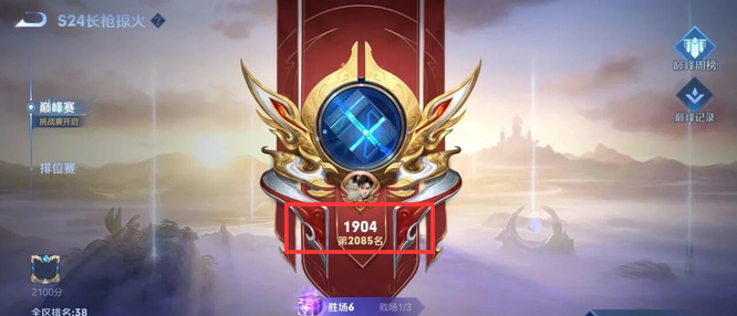 王者荣耀巅峰赛1900相当于多少星