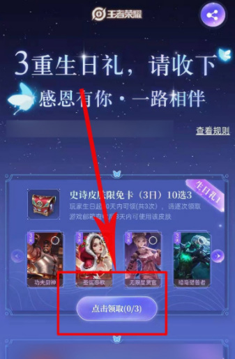 王者荣耀生日礼物消失的原因_王者荣耀为什么生日礼物没了