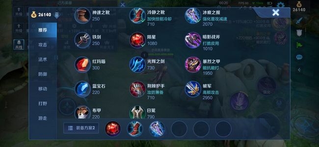 王者荣耀在王者峡谷单局游戏中英雄可以在地图什么地方购买装备