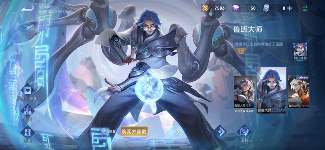 王者荣耀鲁班大师归墟梦演多少钱