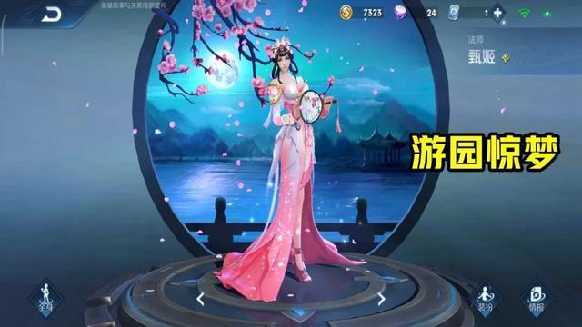 王者荣耀甄姬皮肤手感哪个最佳_王者荣耀甄姬皮肤哪个手感最好