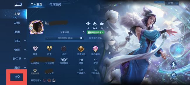 王者荣耀怎么开启定位功能