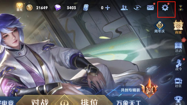 王者荣耀比赛荣誉怎么取消显示