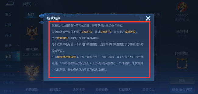 王者荣耀成就怎么快速到80级