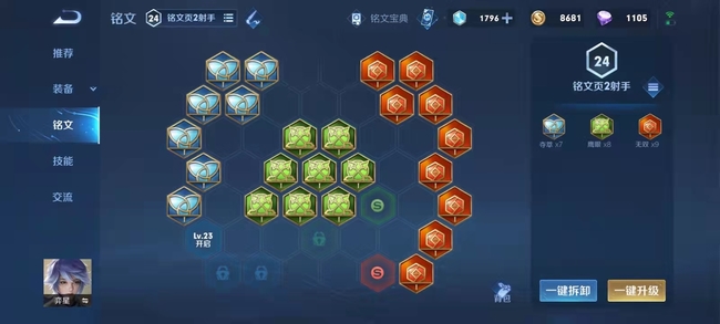 王者适合所有射手通用的铭文怎么搭配