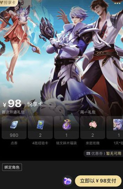 王者悦享卡值得买吗