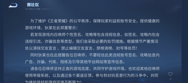 王者荣耀名称禁用字规定_王者荣耀名字哪些字不能用