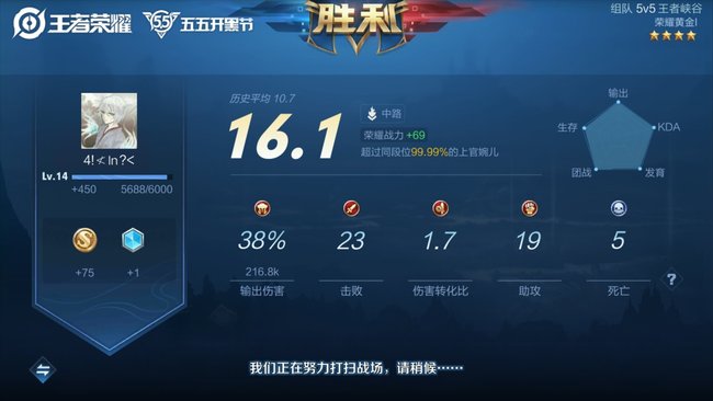 王者荣耀评分达到满分了吗_王者荣耀评分16是满了吗