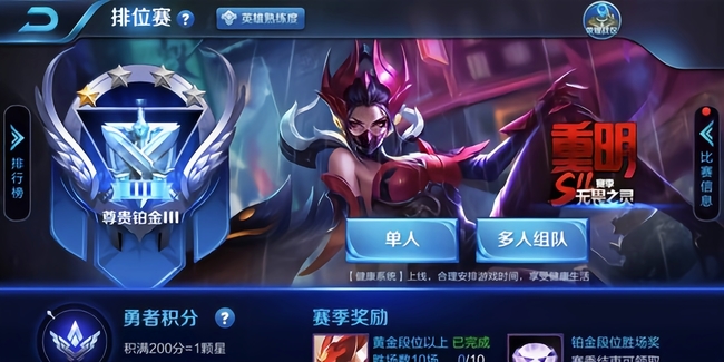 王者荣耀s11皮肤是什么