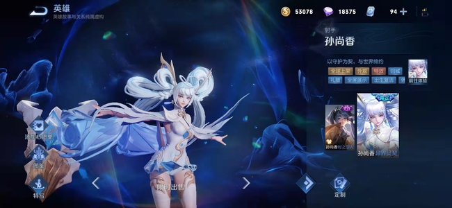 王者荣耀获得孙尚香异界灵契攻略_王者荣耀孙尚香异界灵契怎么获得