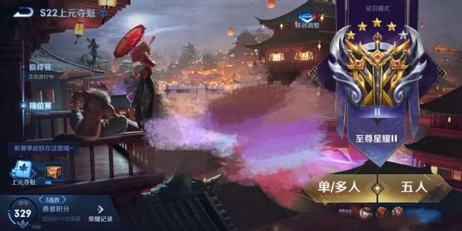 王者荣耀星耀二会掉到什么段位