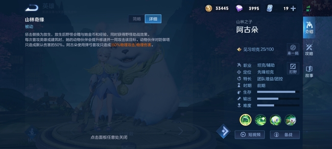 王者荣耀阿古朵怎么玩