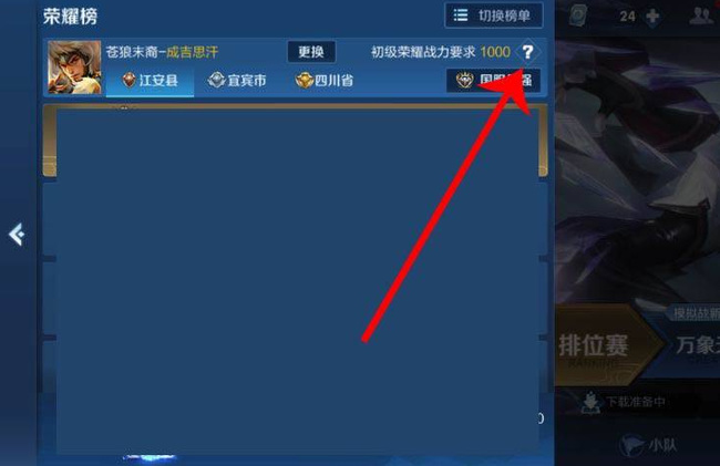 王者荣耀周一战斗力凌晨大比拼_王者荣耀周一凌晨打的战力算吗