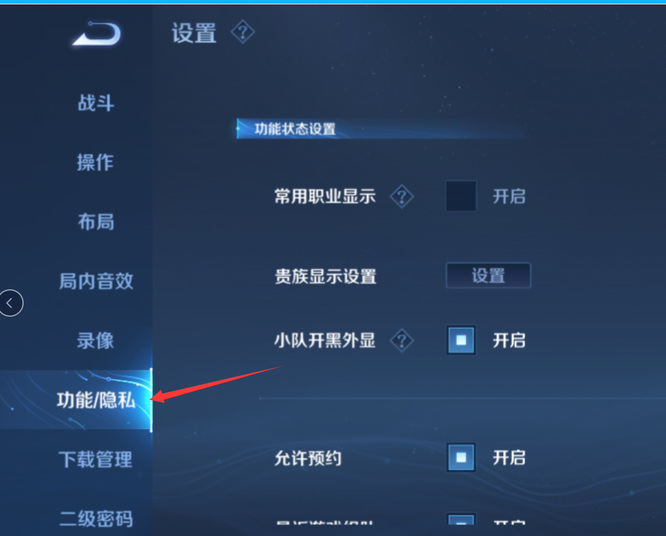 王者荣耀战绩隐藏攻略_王者荣耀战绩怎么隐藏
