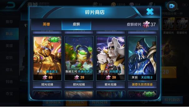 王者荣耀换区有什么影响吗