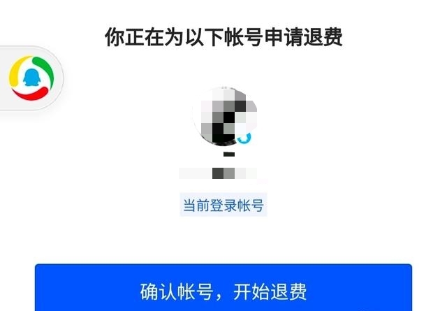 王者荣耀退款流程是什么