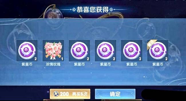 王者荣耀50紫星币抽奖费用是多少_王者荣耀50紫星币要抽多少钱