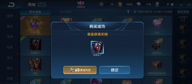 王者荣耀死神来了皮肤的价格_王者荣耀死神来了皮肤大概多少钱