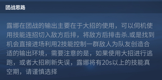 王者荣耀露娜玩法攻略_王者荣耀露娜怎么玩