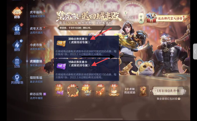 如何在王者荣耀中划算购买虎限皮肤_王者荣耀虎限皮肤怎么买划算