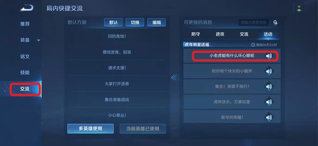 王者荣耀小老虎有什么恶意动机吗_王者荣耀小老虎能有什么坏心眼呢是什么