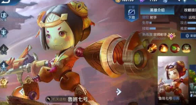 王者荣耀鲁班七号什么装备伤害最变态