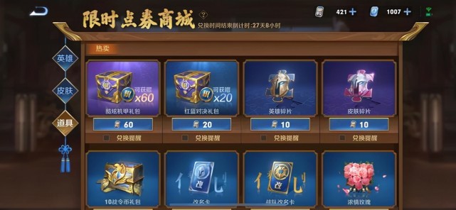 王者荣耀是否有11月限时点券活动_王者荣耀11月还有限时点券活动吗