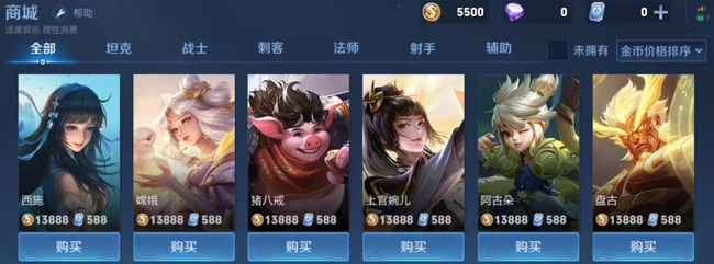 王者荣耀英雄价格排行榜_王者荣耀英雄价格排名是什么