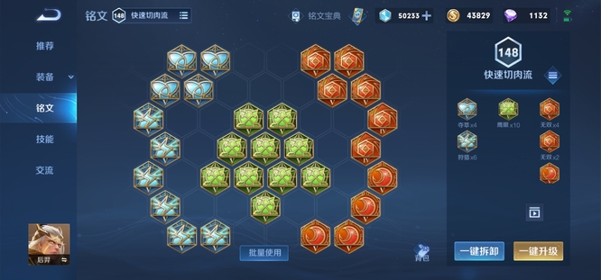 王者荣耀后羿出装和铭文推荐指南_后羿最强出装和铭文是什么