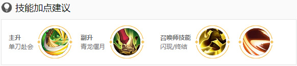 赛季王者荣耀关羽技能及连招攻略_赛季关羽技能及连招技巧是什么