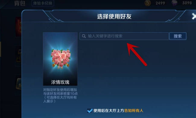 王者荣耀恢复亲密度方法有哪些_王者荣耀亲密度删除还能恢复吗