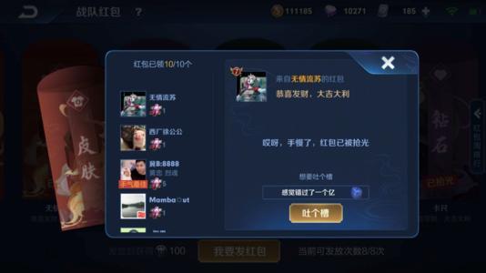 王者战队是否可单独给玩家发碎片_王者战队能给单独的人发碎片吗