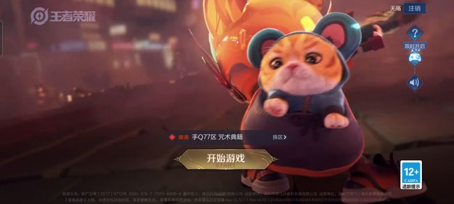 王者荣耀哪个英雄不属于长城守卫军