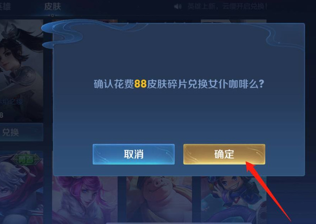 王者荣耀女仆咖啡获得方式_王者荣耀女仆咖啡怎么获得