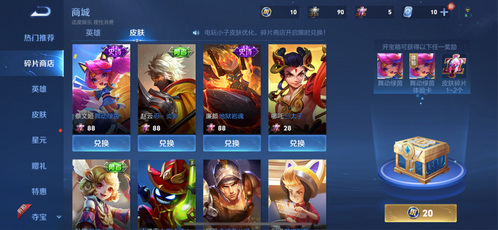 王者赛季皮肤碎片商店多久更新