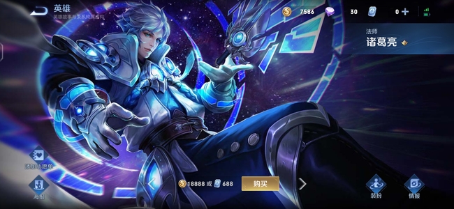 王者荣耀诸葛亮的圈圈怎么出来