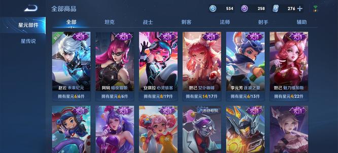 王者荣耀蓝星币精明用途_王者荣耀蓝星币怎么花出去