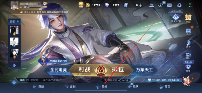 王者荣耀信号在哪设置